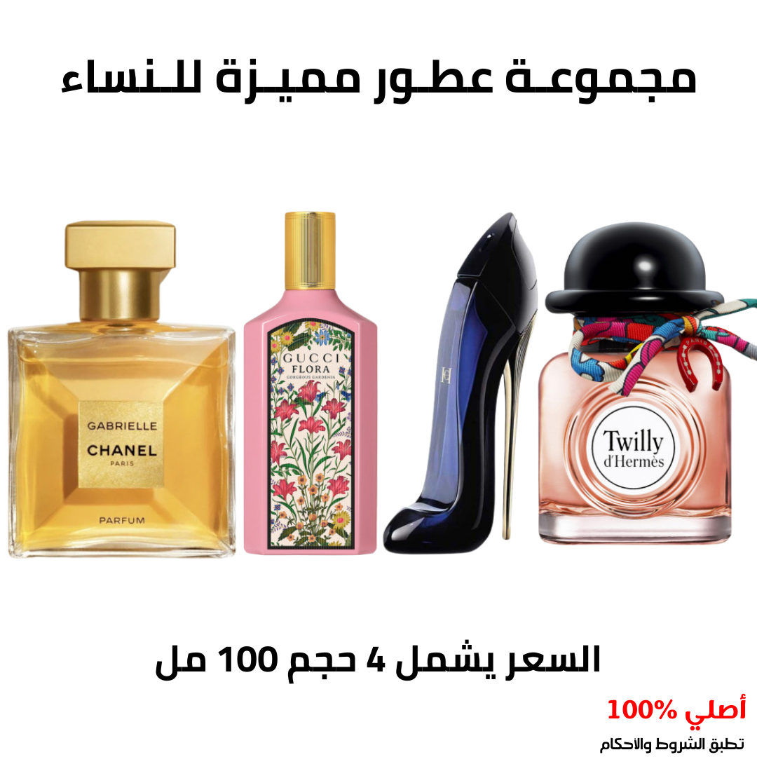 مجموعة نسائية