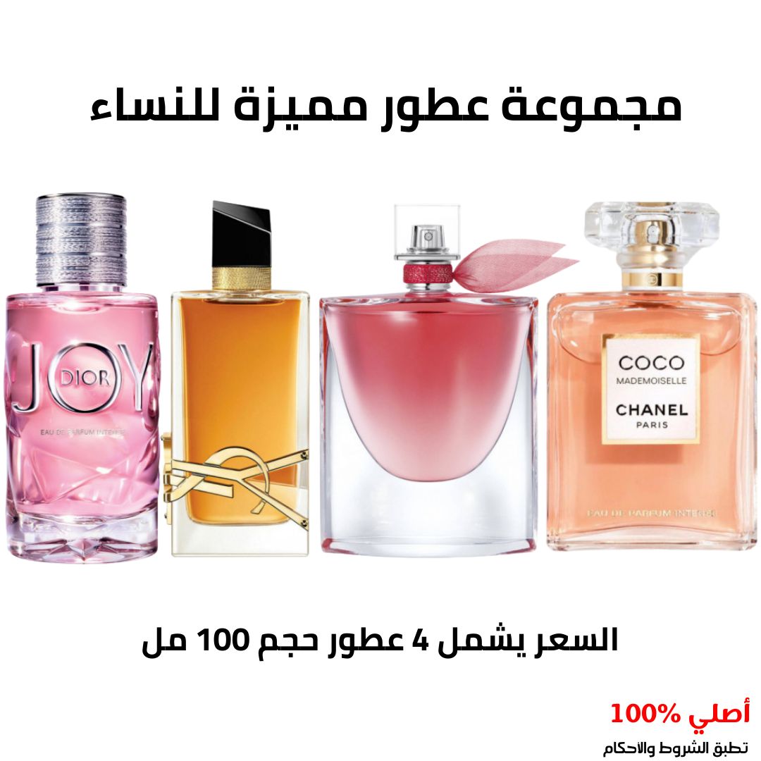 مجموعة عطور نسائية 