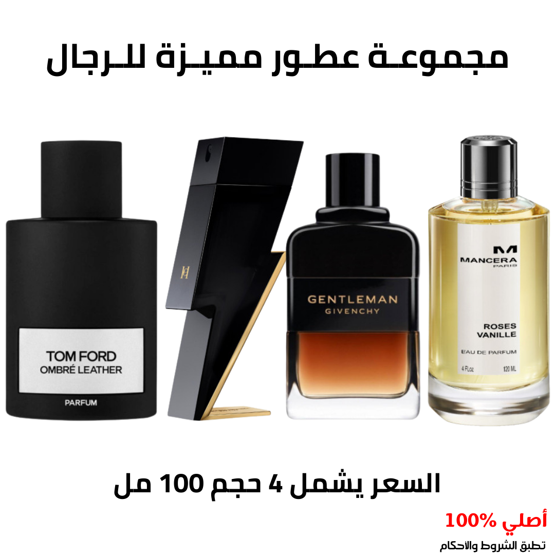 مجموعة رجالية